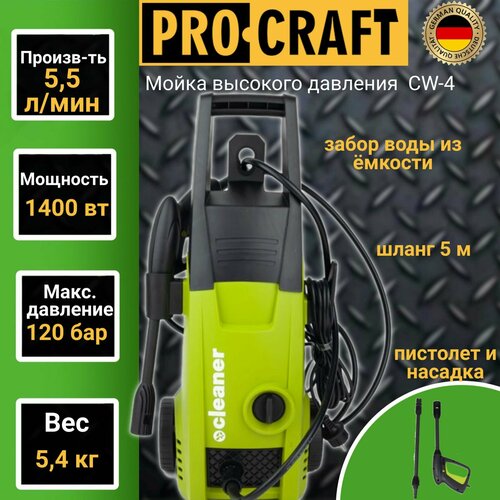    ProCraft CW-4, 1400, 120 ,   23349