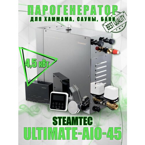    Steamtec TOLO-45 Ultimate AIO 4,5 , 220 113300