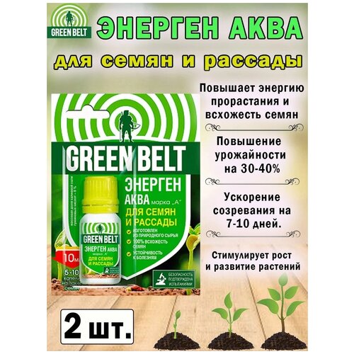  Green Belt      , 0.01 , 0.01 , 2 ., ,    420 
