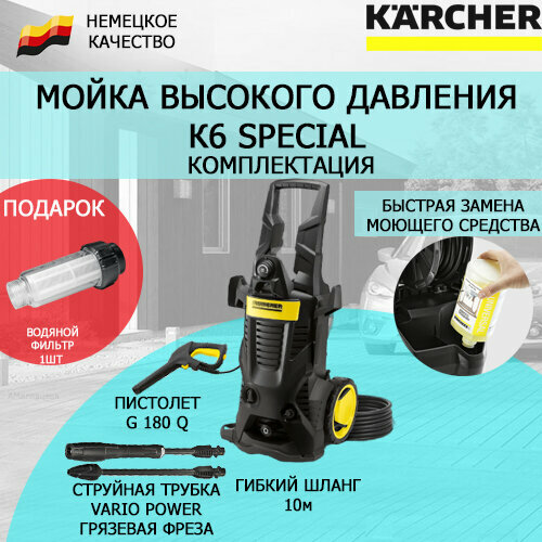    Karcher K 6 Special 1.168-508+   53386