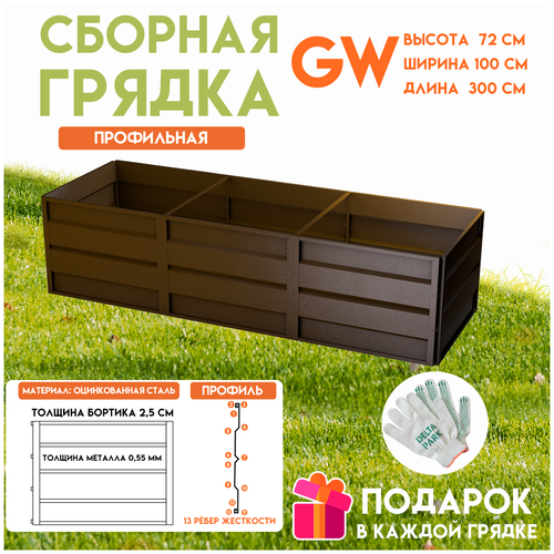      Delta-Park GW 1x3 , , ,    26560 