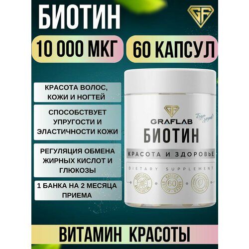  10000    .  B7 Biotin 536