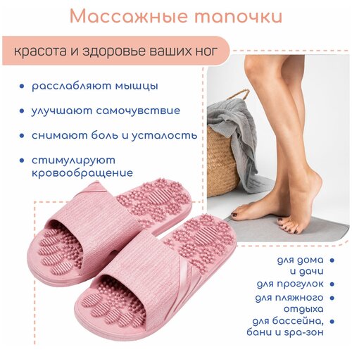     AMARO HOME Relax Step   () 40-41, pink 867