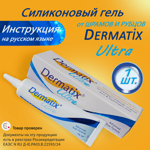   Dermatix Ultra      , 15. 850