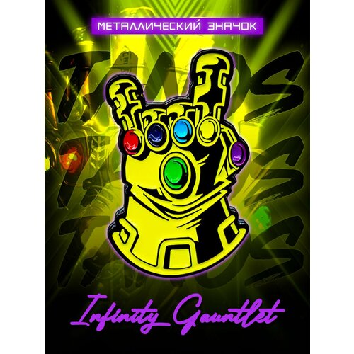     The Infinity Gauntlet 30  668