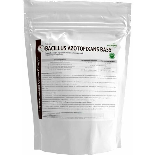  BACILLUS AZOTOFIXANS BA55 1 1150