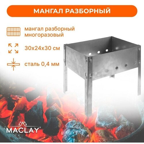 Maclay  Maclay ,  , 302430  700