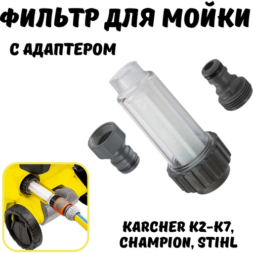          Karcher K2-K7, Champion, Stihl 495