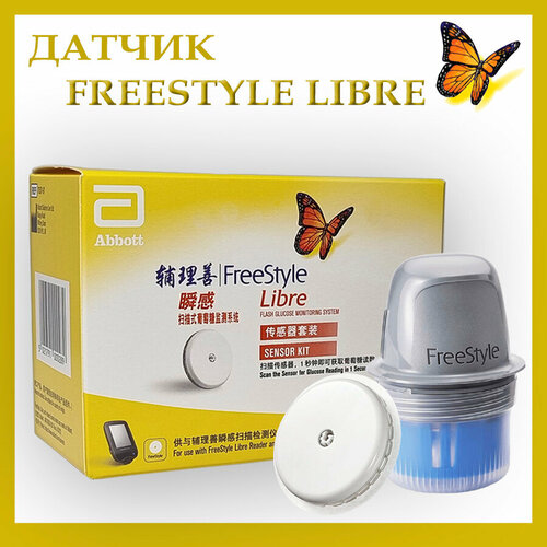  FreeStyle Libre    .    01.2025 7190