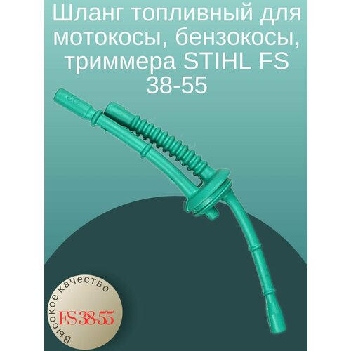    , ,  STIHL FS 38-55 458