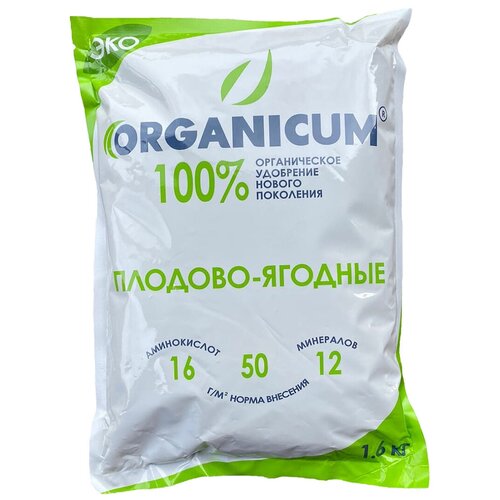    ORGANICUM  -  1,6 450