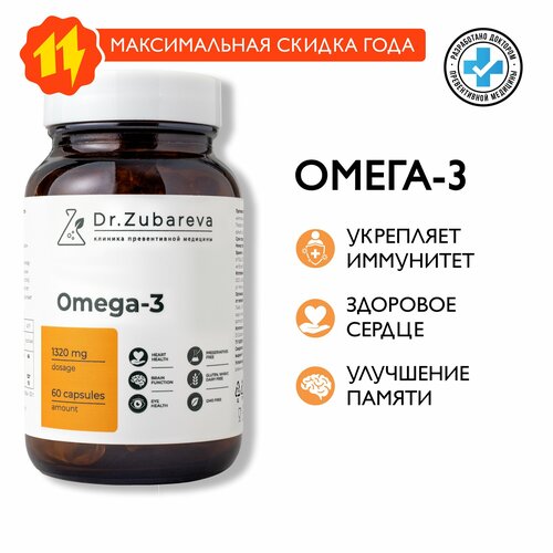  3 Dr. Zubareva |       1000  | Omega 3 2900