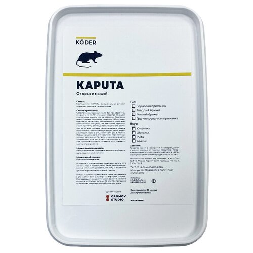  Kaputa,   (5) 2480