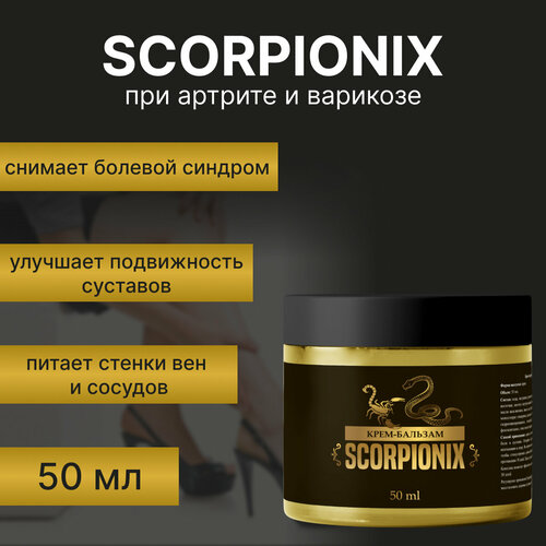    Scorpionix      505