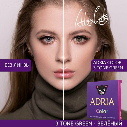   ADRIA Color 3 tone, 2 ., R 8,6, D -6,5, green, 1 . 989