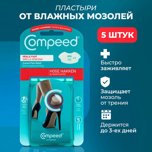   Compeed    ,      , 5  1329