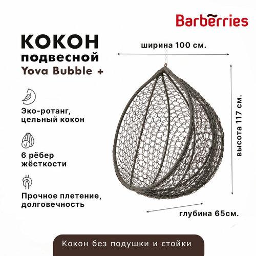    .    Barberries, BubblePLUS ,   9080