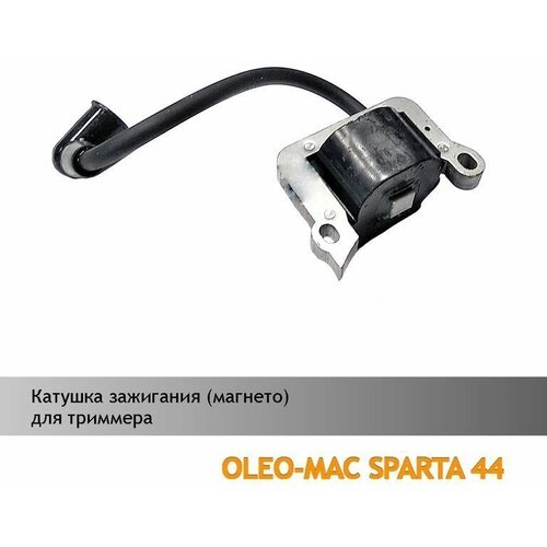       Oleo-Mac Sparta 42,44, Efco Stark 42,44 ( ),   , - 1909