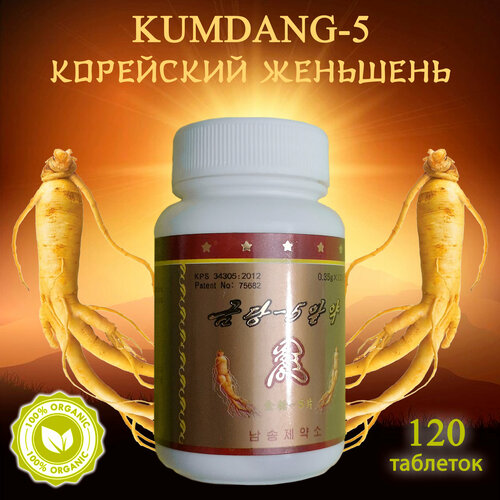   -5 (Kumdang-5)    (120 ) 5750