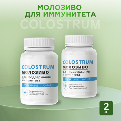    Colostrum   1120