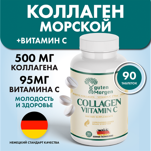     , collagen marine  , ,   , ,    557 