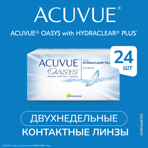   ACUVUE OASYS with HYDRACLEAR PLUS, 24 ., R 8,8, D +4,5, ,    7021 