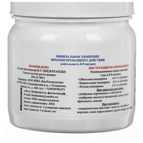 Osmocote Exact Standard High K 8-9   , NPK 11-11-18+, 0,5  1590