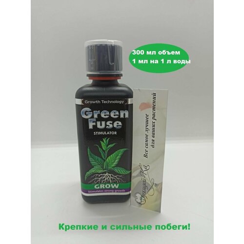 Green Fuse Grow   300 , ,    2680 