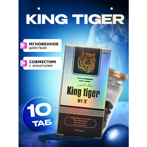  , Tiger King   ,    720