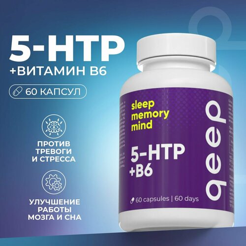 5 HTP 600  Qeep 60  716