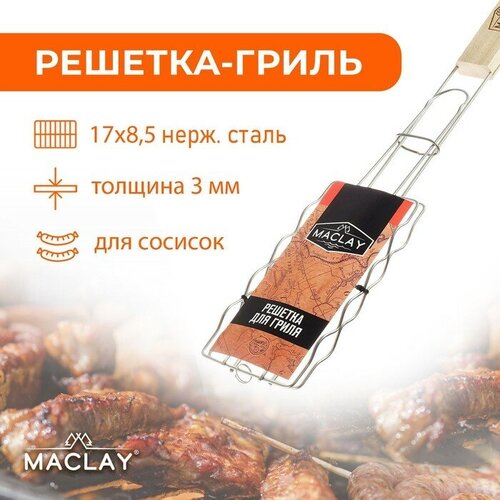 -   Maclay,  , 178.5 , ,    635 