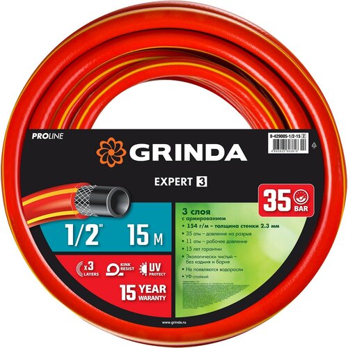 GRINDA EXPERT 3, 1/2?, 15 , 35 , , ,  , PROLine (8-429005-1/2-15) 878