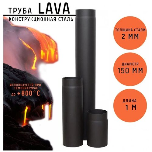  LAVA,  2 , L 1  (150) 3040