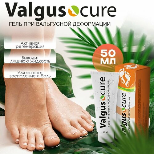  Valgus cure      365