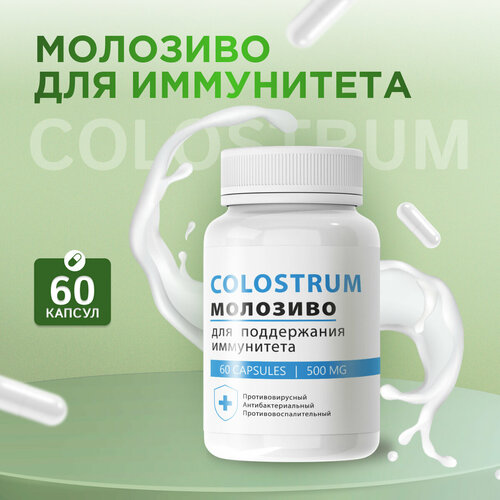    Colostrum   570