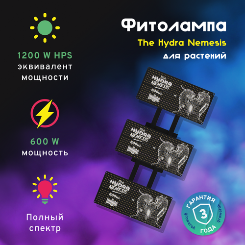 LED  The Hydra Nemesis 600W     78500