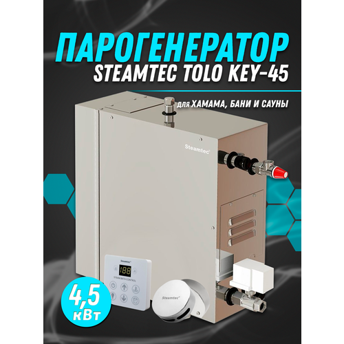       Steamtec TOLO-45-KEY, 4.5 , ,    76780 