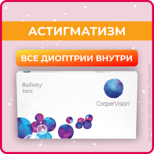   CooperVision Biofinity Toric., R 8,7, D +5,25,CYL:-1,25,A:170, , 1 ., ,    2490 