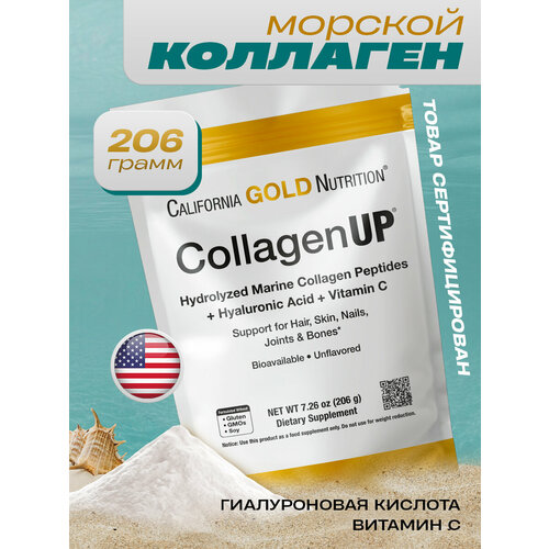 CollagenUP, California Gold Nutrition, 7.26 oz (206 g) 1200