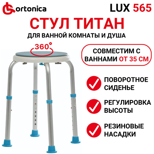    Ortonica Lux 565, 32  36.5 , / 3590