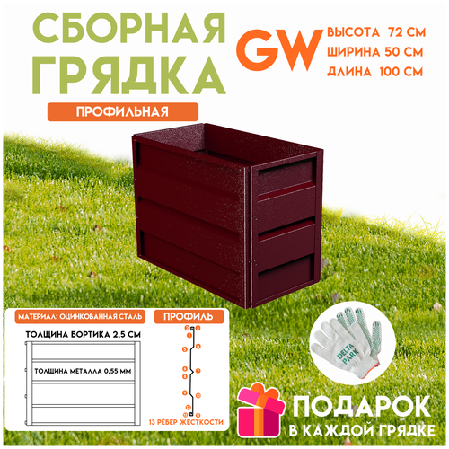      Delta-Park GW 0,5x1 , -, ,    9880 