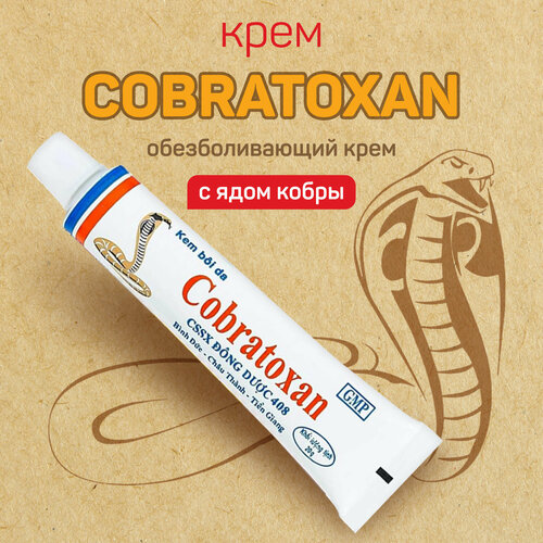 Cobratoxan   20 -     . 398