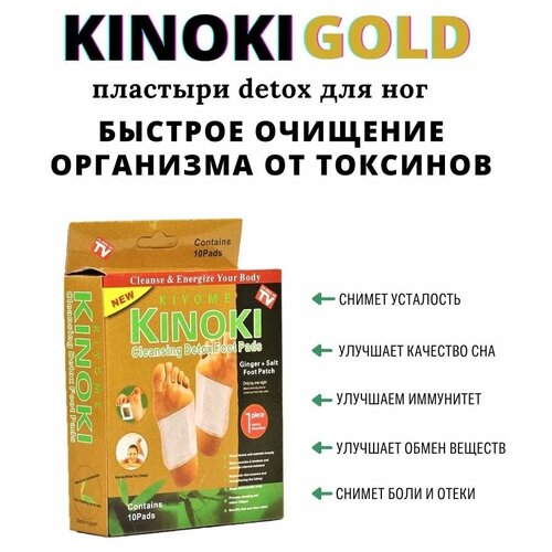      ,   Kinoki Detox, 10 , 5  196