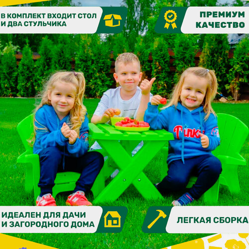   UNIX Kids Garden Green     ,        , 50  45  41 ,  8890