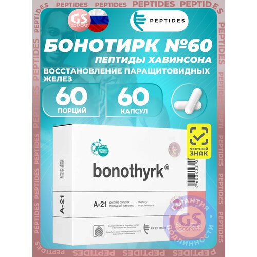 ������� ��������� PEPTIDES �������� (Bonothyrk) 60 ������, ��� �������������� �������������� �����, ����, ������ ������ �� 6270 ���