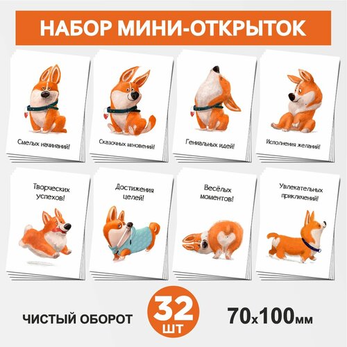  - 32 , 70100, , ,      , ,  #50 - 1, postcard_32_corgi_#50_set_1 599