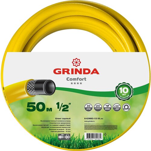    Grinda Comfort 30, 3, 1/250, 8-429003 2299