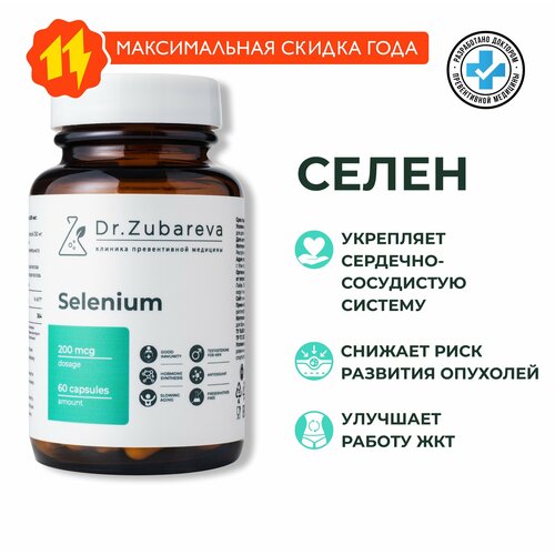  Selenium 200  Dr. Zubareva /   /   ,     1904