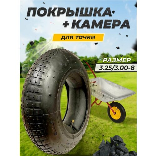 �������� � ������ ��� ����� 3.25/3.00-8, ����, ������ ������ �� 799 ���