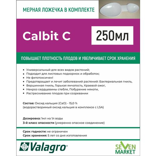  Valagro Calbit C 250 490